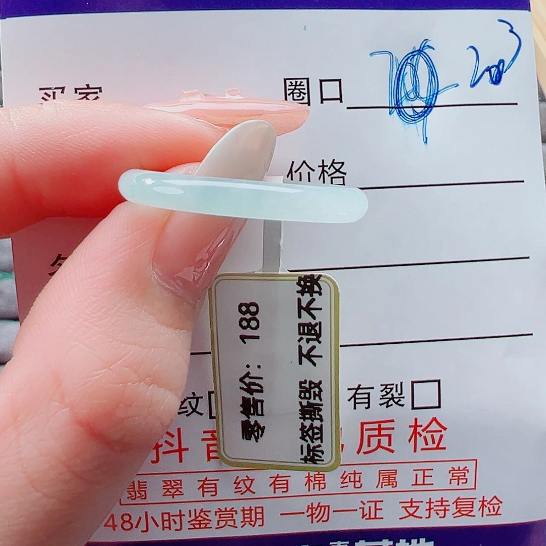 未镶嵌戒指翡翠亿****修戒圈