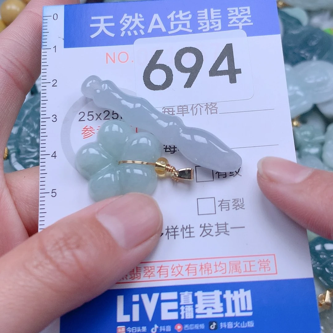 翡翠吊坠(不含链)未镶嵌