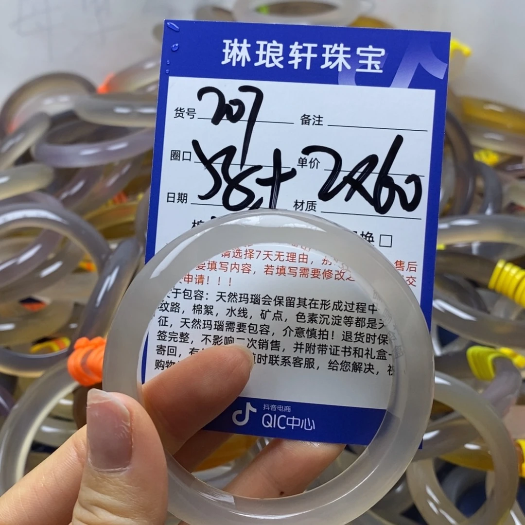 手镯玛瑙/玉髓未镶嵌207