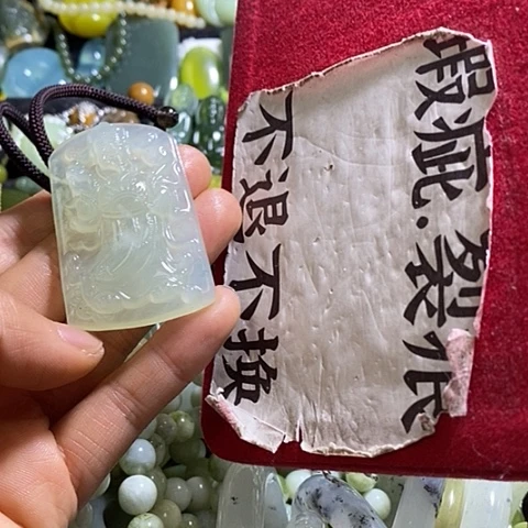 岫玉颈饰未镶嵌挂件