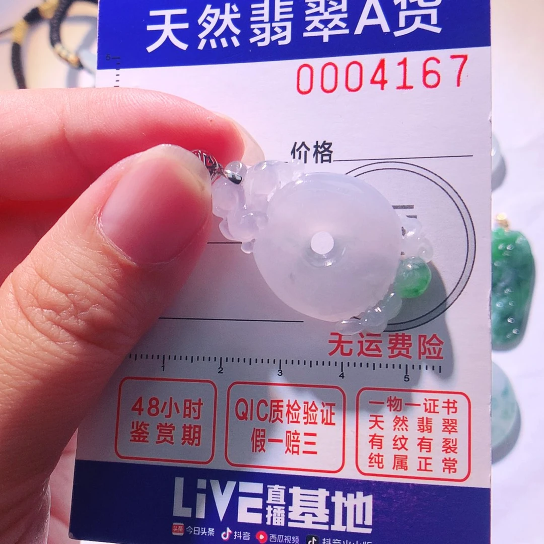 颈饰18K金镶嵌翡翠吊坠