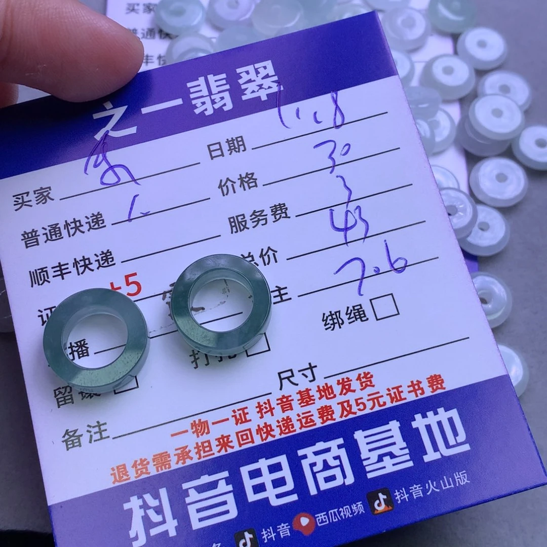 颈饰未镶嵌翡翠乐****〽