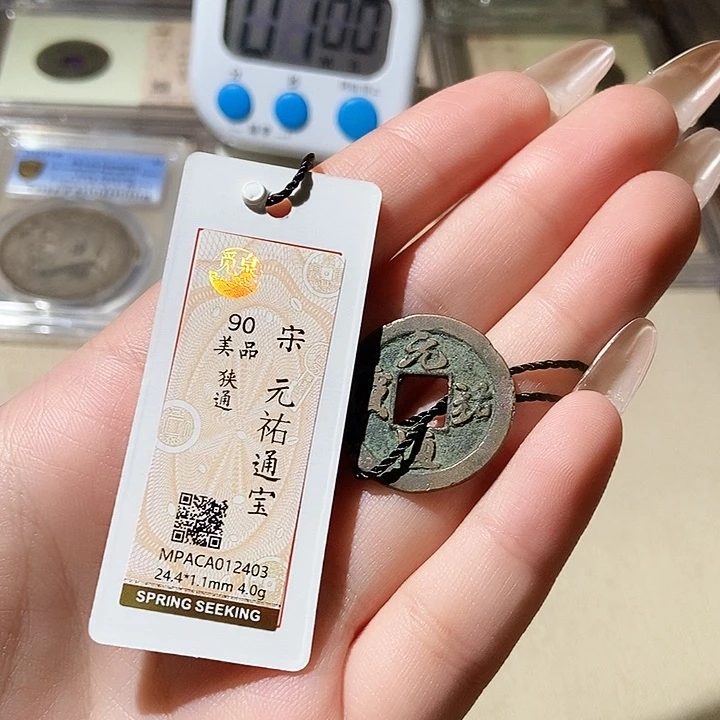 铜觅泉评级古钱币一枚 轩轩
