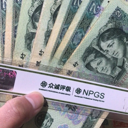 10张退市旧纸币902号码随机发货