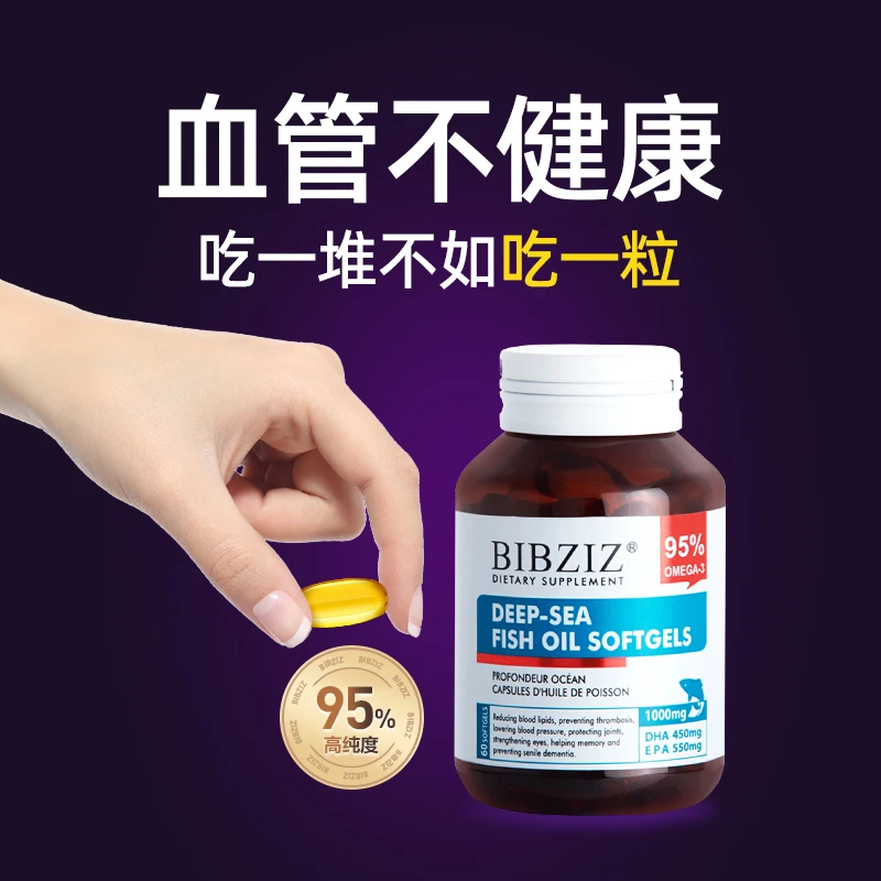 BIBZIZ深海鱼油胶囊60粒95%浓度鱼油成人omega3 DHA EPA
