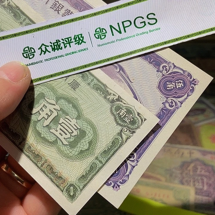 退市钱币品相如图看好再买