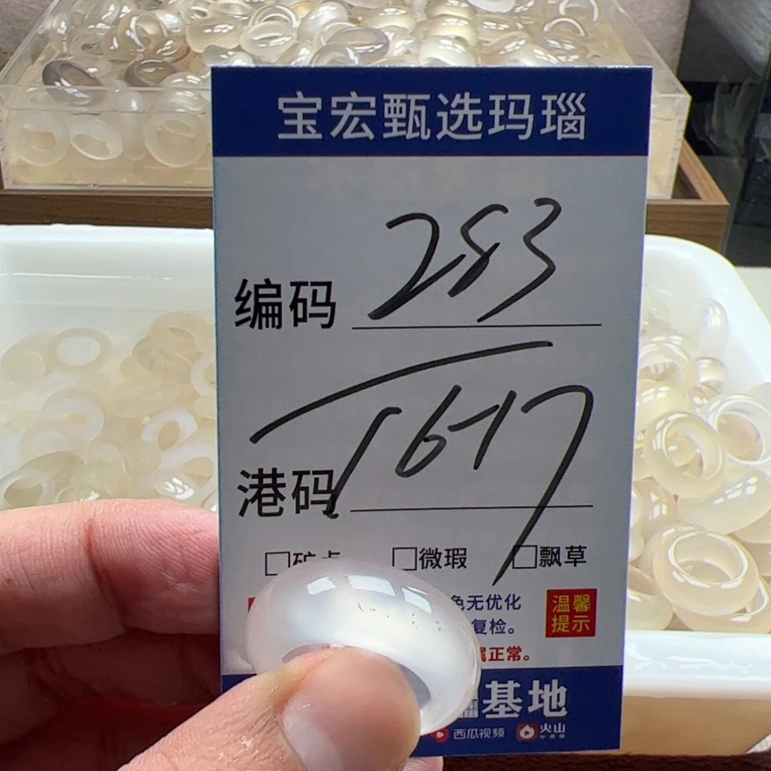 玛瑙/玉髓未镶嵌戒指