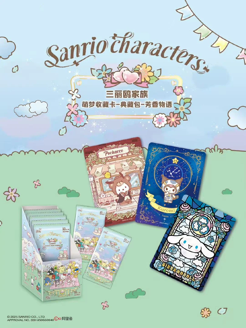 【橙·浮浮】三丽鸥家族萌梦芬香物语典藏包卡牌代拆