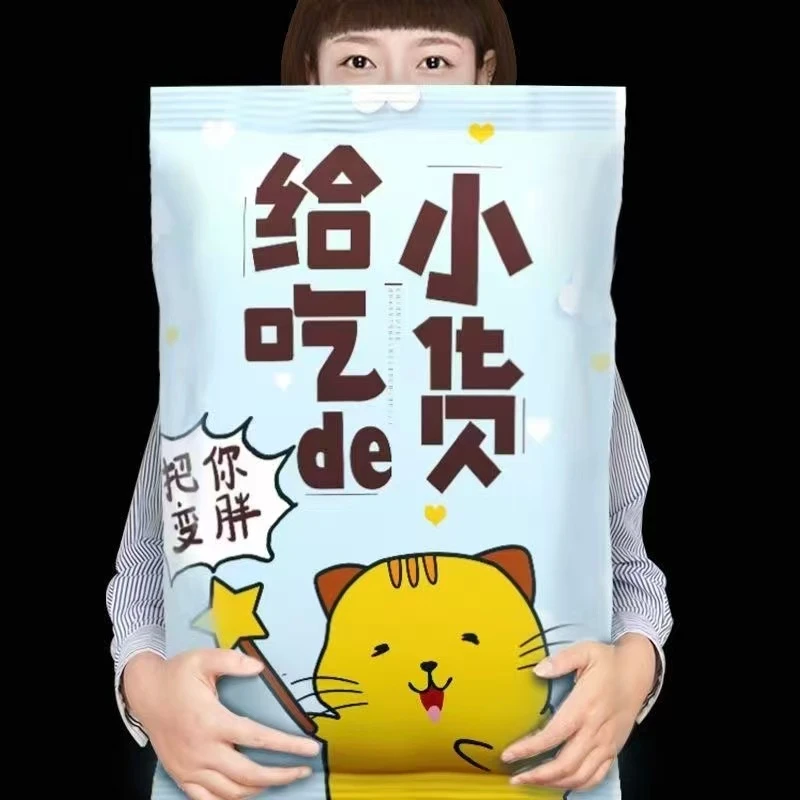 网红爆款超大混装零食大礼包几号链接拍几号