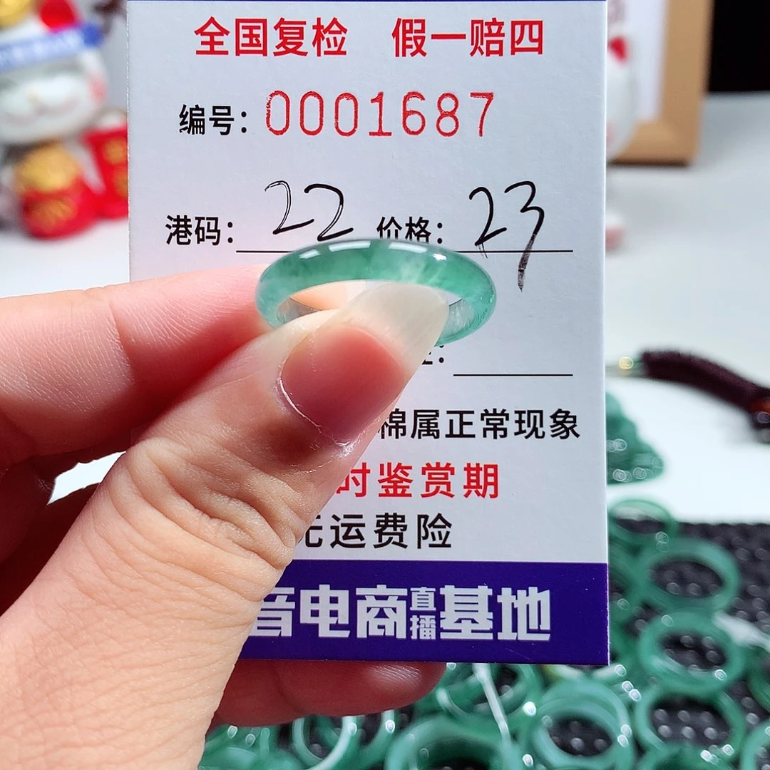 m***o翡翠未镶嵌戒指1687