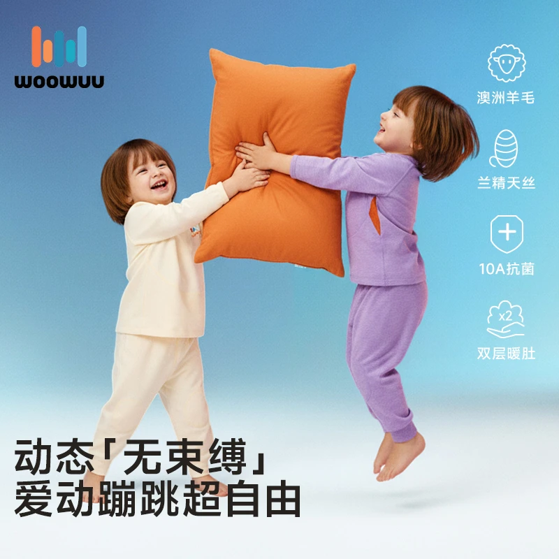 Cobobaby&WOOWUU圆领秋衣裤加厚护膝兰精保暖儿童无束缚内衣套装