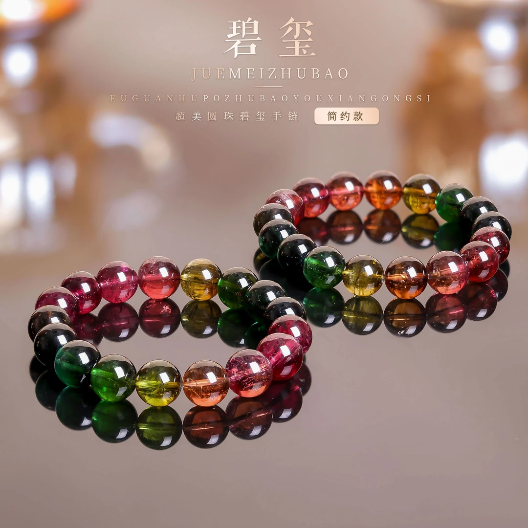 【桃总推荐】黑美人碧玺11mm圆珠手串多样性发一件@@ZY50101035