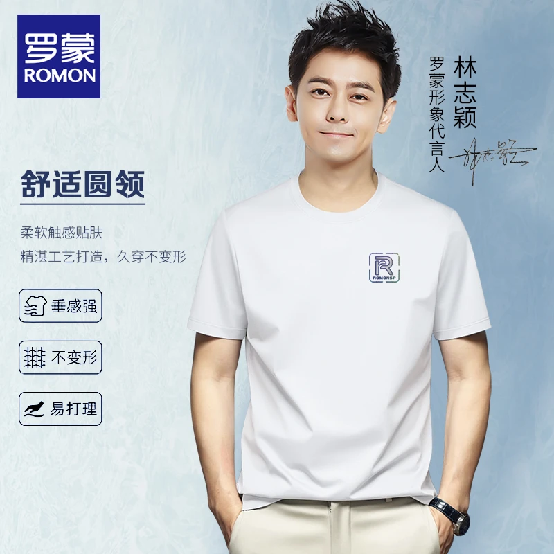 Romon/罗蒙D710夏季男士冰丝圆领短袖柔软舒适潮流透气休闲时尚