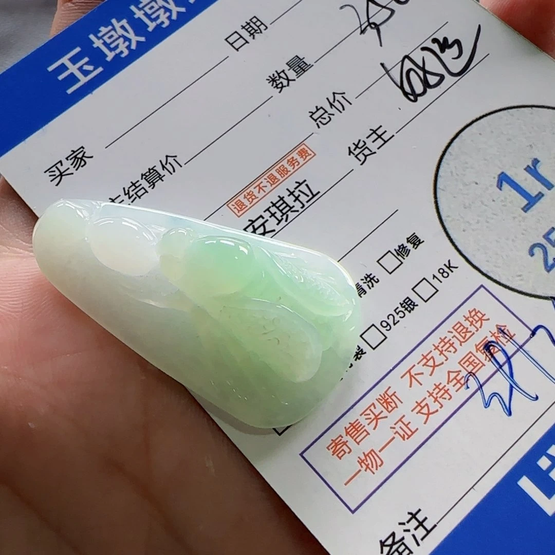 翡翠挂件未镶嵌翡翠