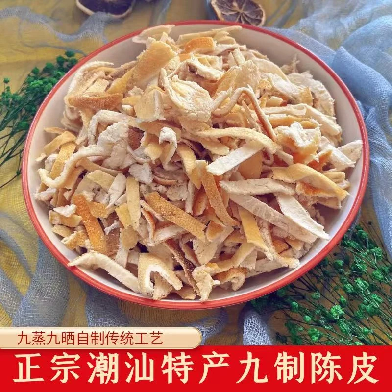 【咸味】咸陈皮丝潮州特产九制泡水蜜饯果脯柠檬茶凉茶店即食橘皮干