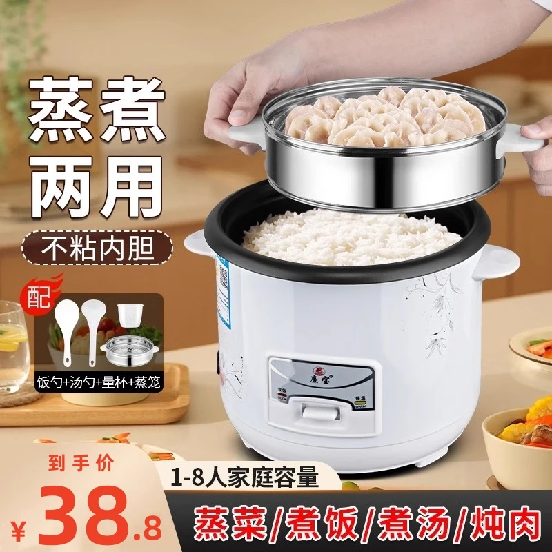 廉宝电饭煲2-3人家用电饭锅迷你小型1-2人老式内胆煮饭锅带蒸笼