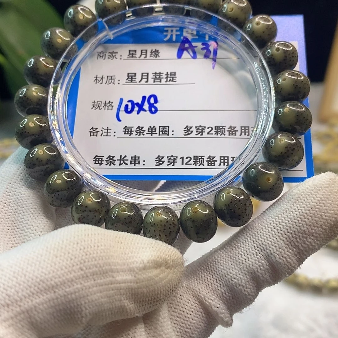 星月菩提吊坠A31::::::::::;