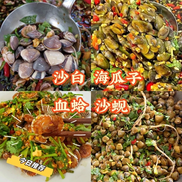 正宗潮汕生腌三瓶装1000g 海瓜子辽昭 血蛤 沙白 沙蚬 四选三新鲜