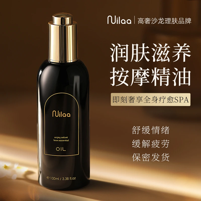 保税仓发Nuilaa进口玫瑰依兰按摩精油植物萃取紧致滋润肌护理精油