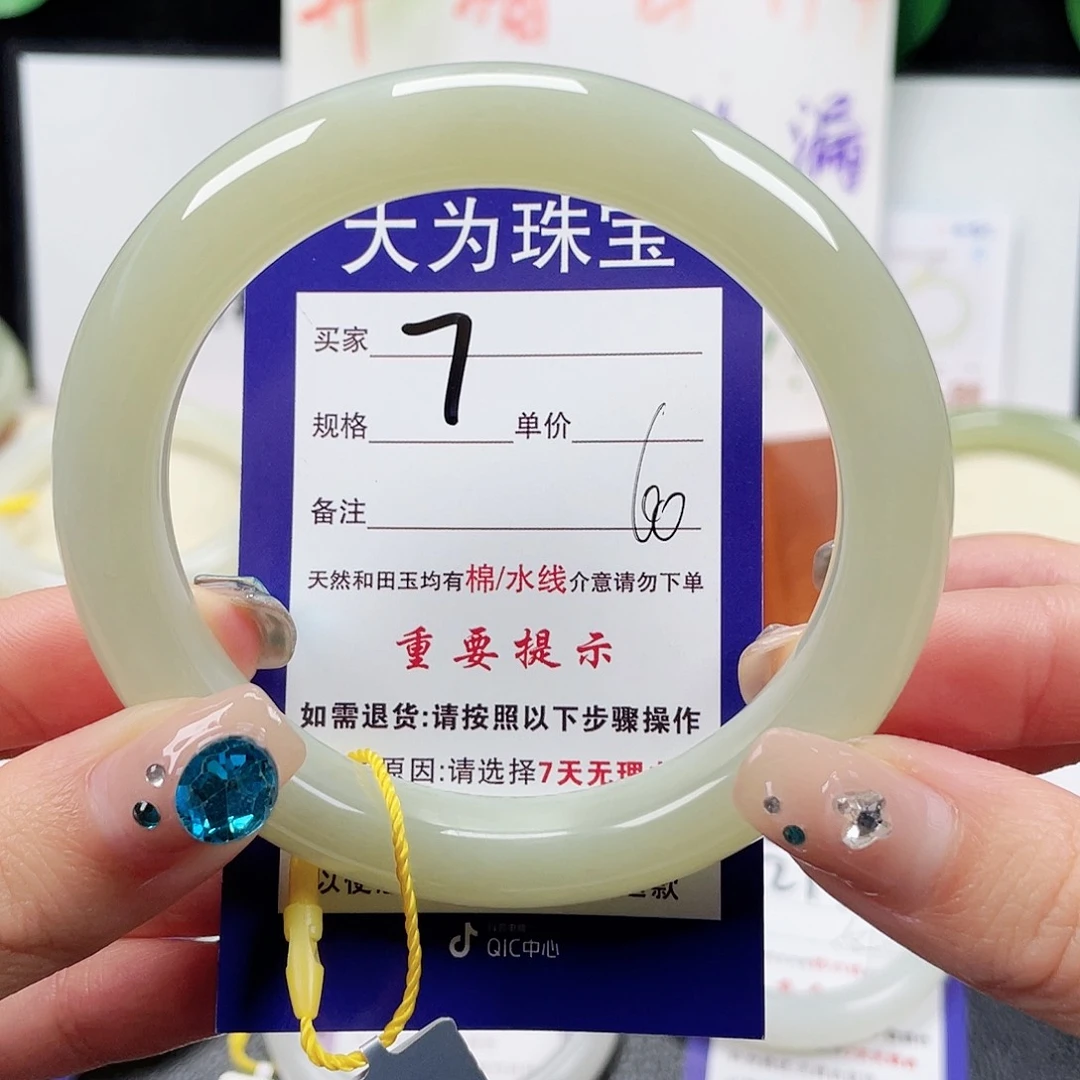 未镶嵌手镯和田玉
