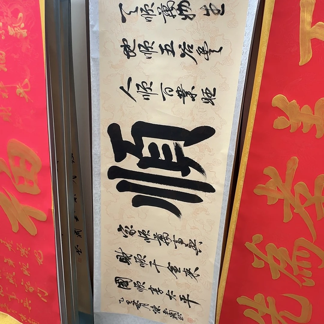 书法六顺图复古色