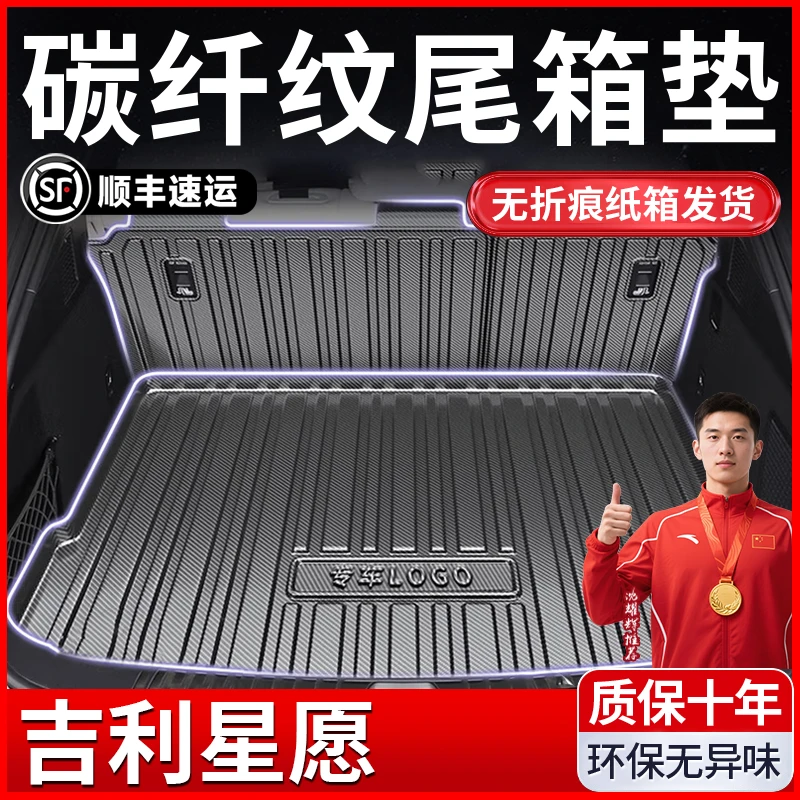【东南】菱悦V3/DX3/DX5/DX7翼舞全新升级tpv碳纤纹尾箱垫靠背垫