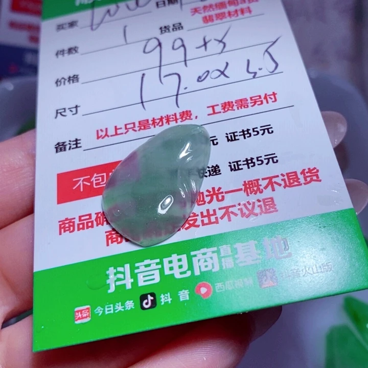 〆***é定制翡翠未镶嵌99