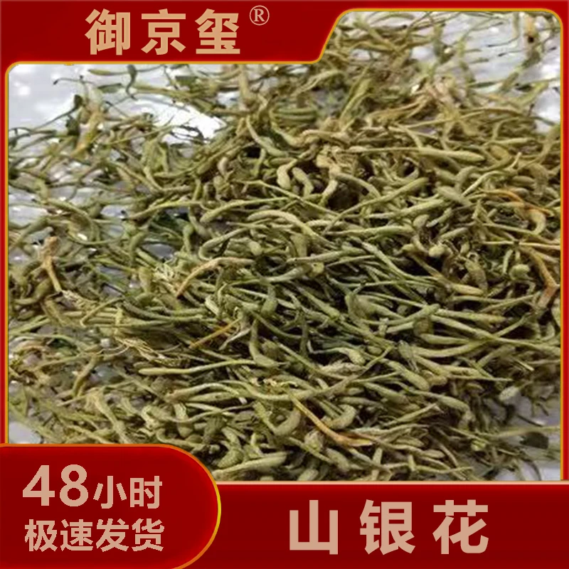 【云南生态溯源】山银花