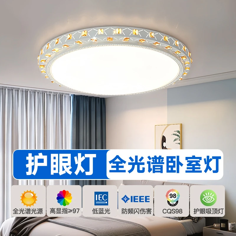 2025年卧室水晶客厅吸顶灯大厅主灯现代简约大气家用圆形卧室灯具