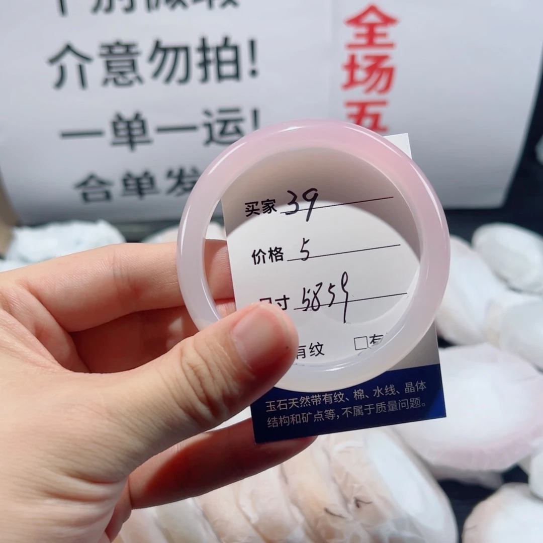 玛瑙/玉髓手镯未镶嵌