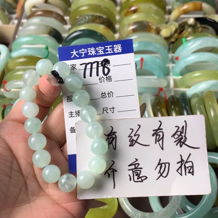 未镶嵌蛇纹石玉手链7778