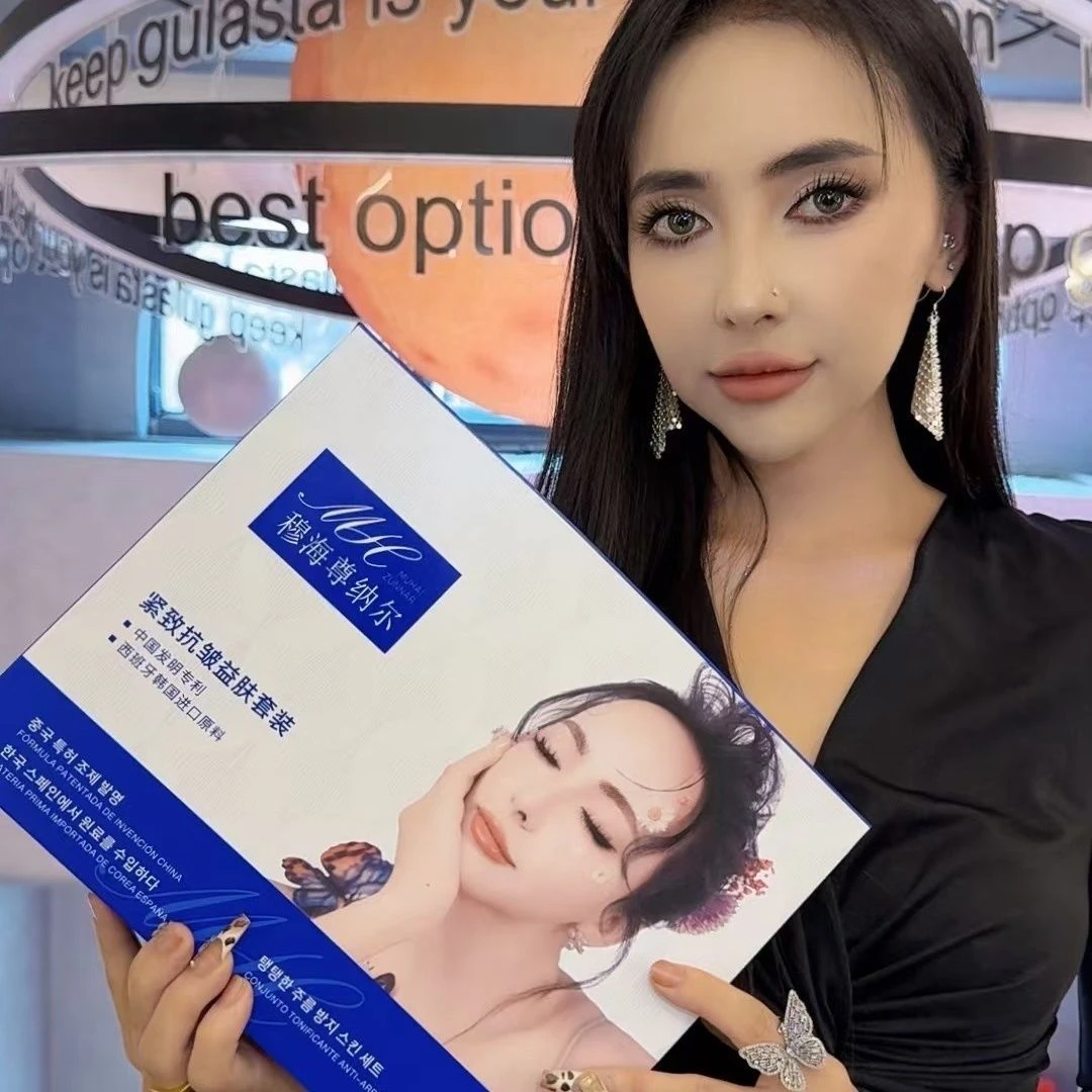 戈尔穆海多肽美颜补水护肤套盒ferluna出差必备护肤品