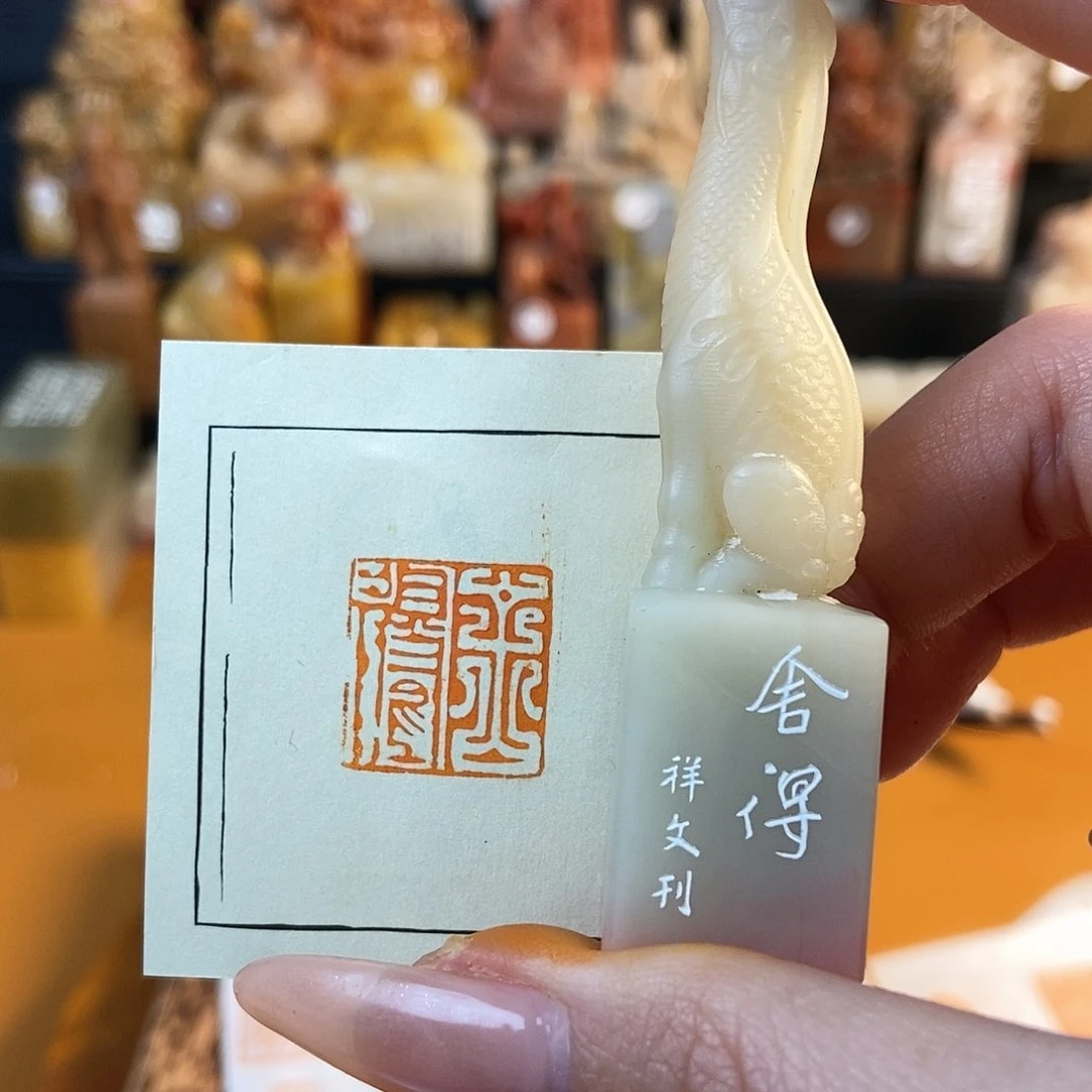 【闪购商品】寿山石印石6405 牧石书画篆刻作品