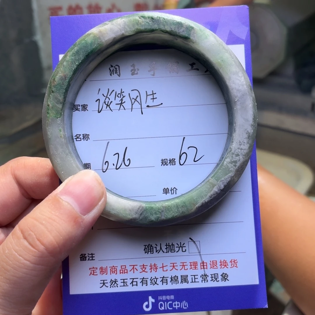 谈***生石英质玉手镯未镶嵌