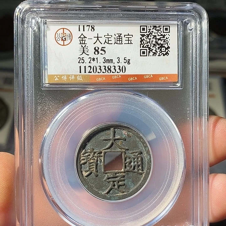 铜 ZL评级盒子币一个8330