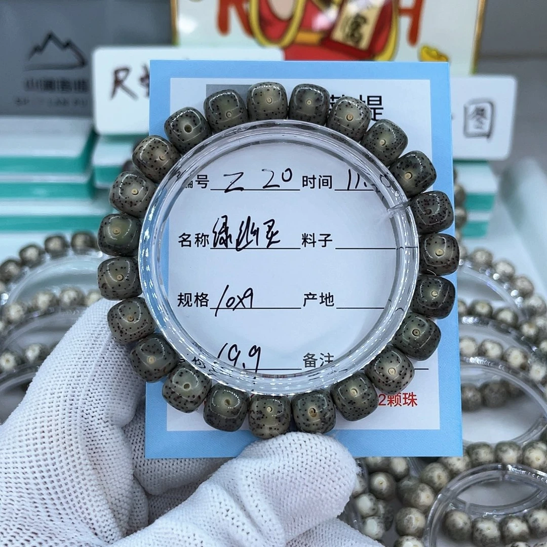 星月菩提吊坠z20绿幽灵