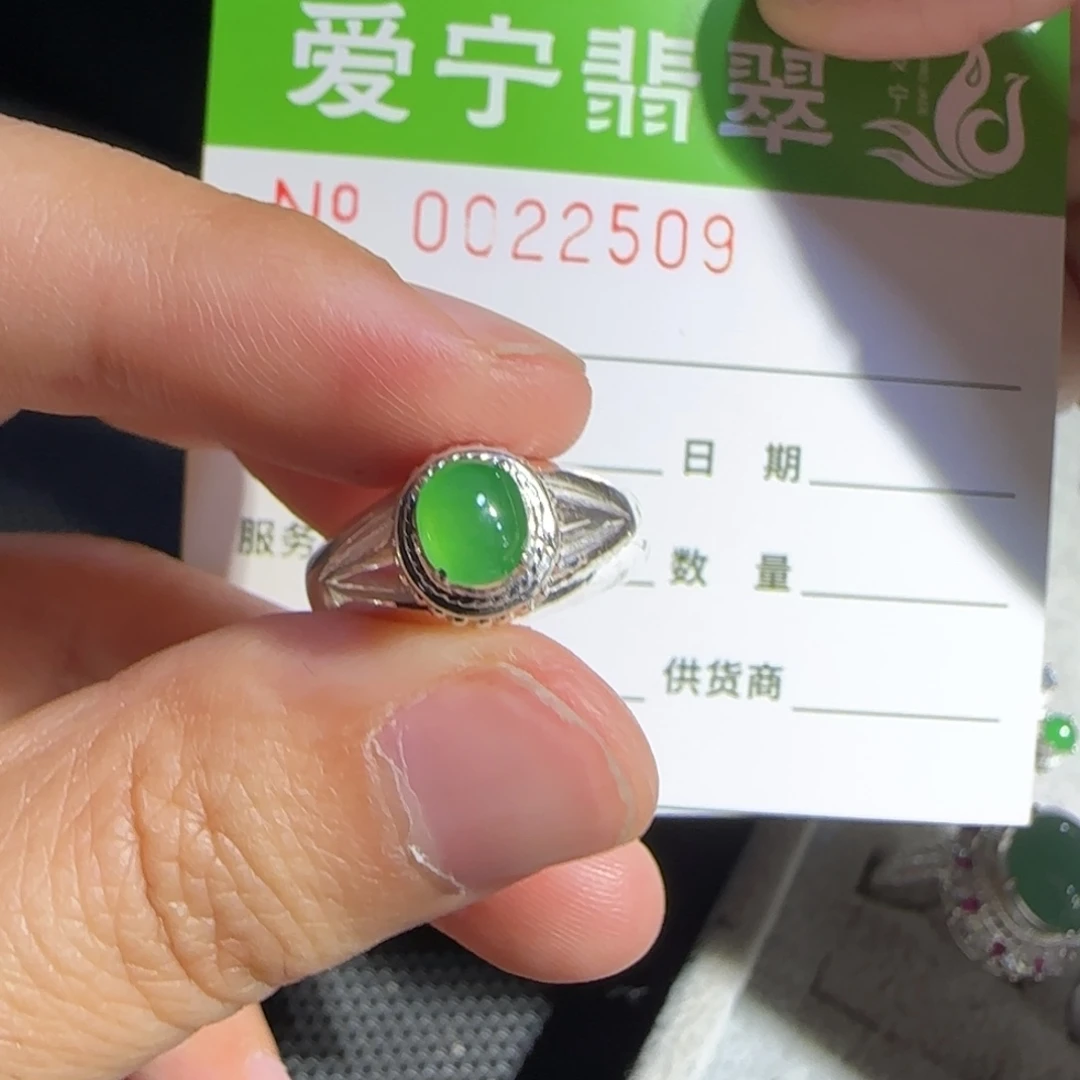 小***妮翡翠未镶嵌戒指翡翠