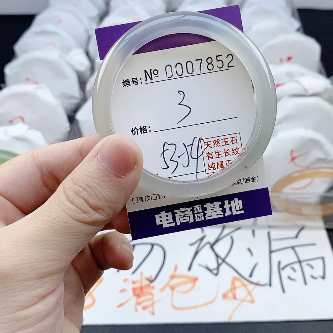 玛瑙/玉髓未镶嵌手镯7852