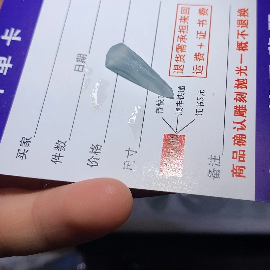 翡翠未镶嵌颈饰76545