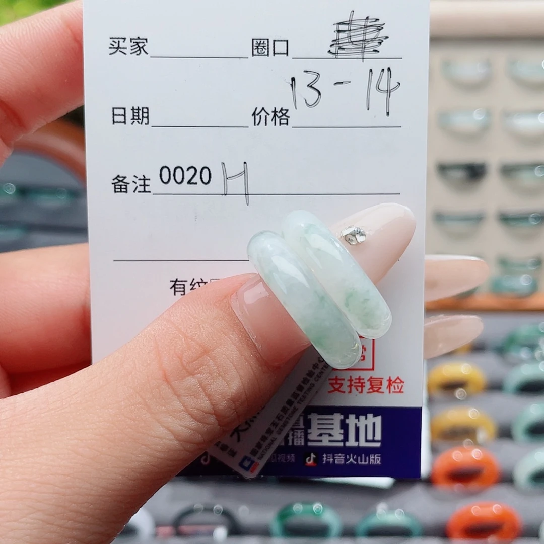 翡翠未镶嵌戒指H 0020