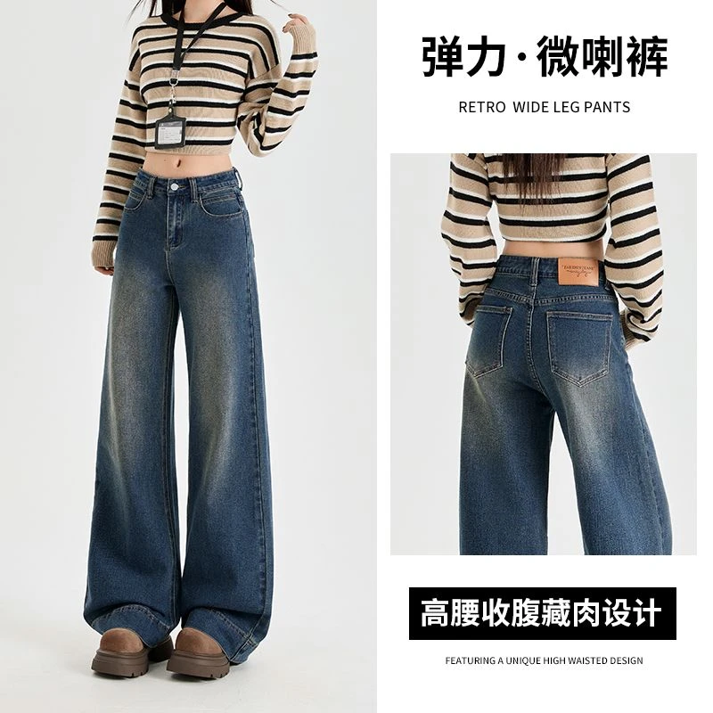 高腰弹力不贴腿喇叭牛仔裤女2025春季新款宽松显瘦休闲百搭阔腿裤
