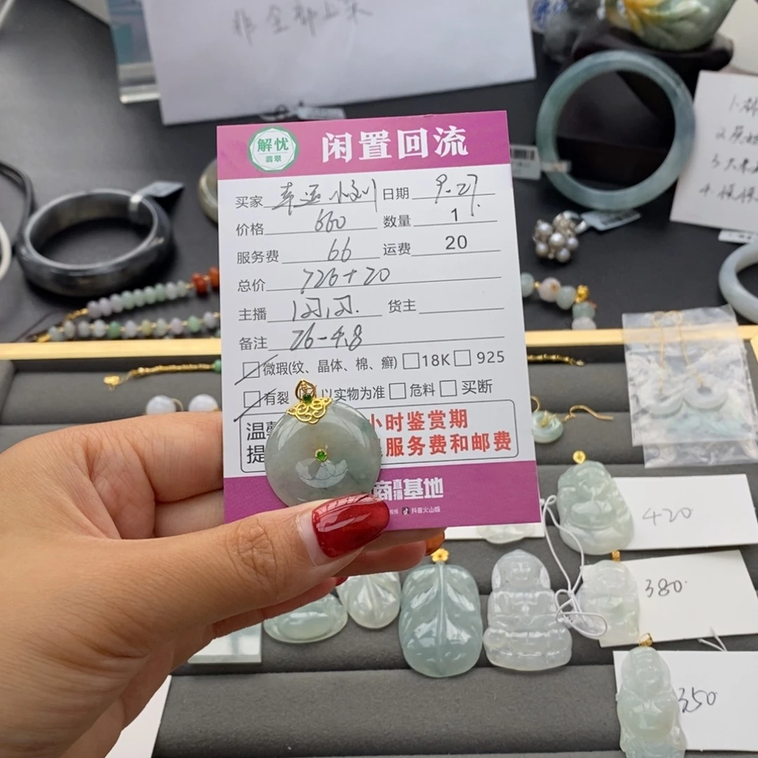 颈饰18K金镶嵌翡翠幸**刘