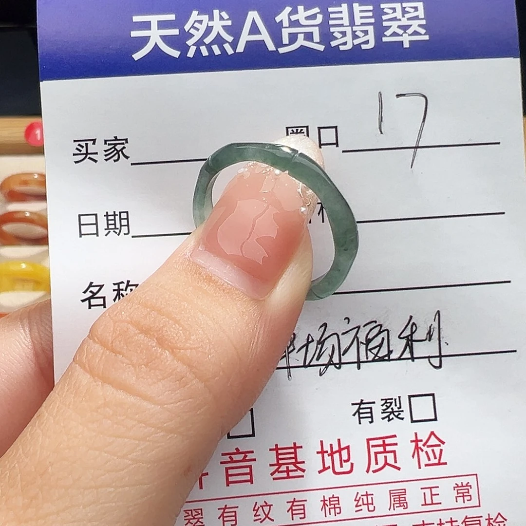 翡翠未镶嵌戒指天然