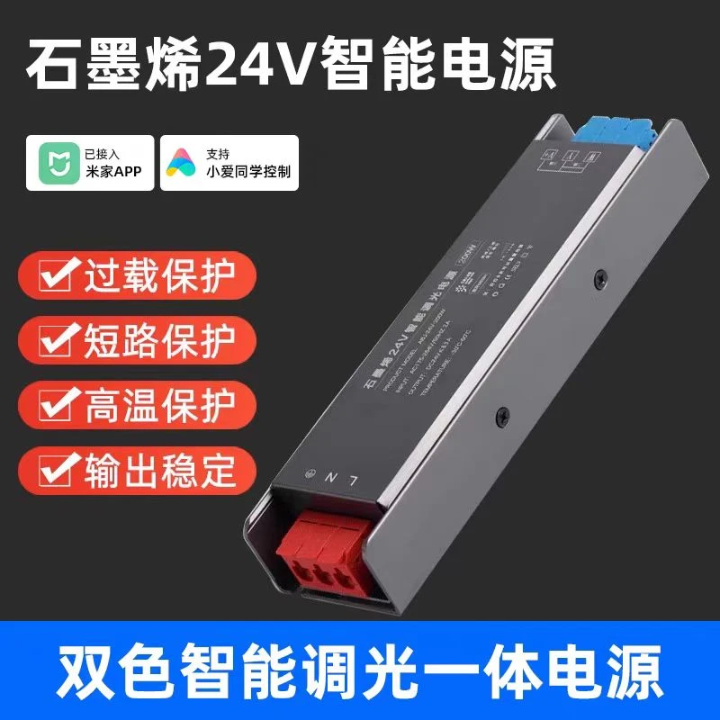 已智能控制器低压cob灯带变压器24V驱动三色无极调光电源灯泡照明