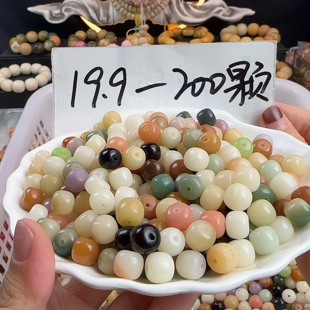 手串菩提根/象牙果卡10玛卡龙桶100卡牌➕100备珠