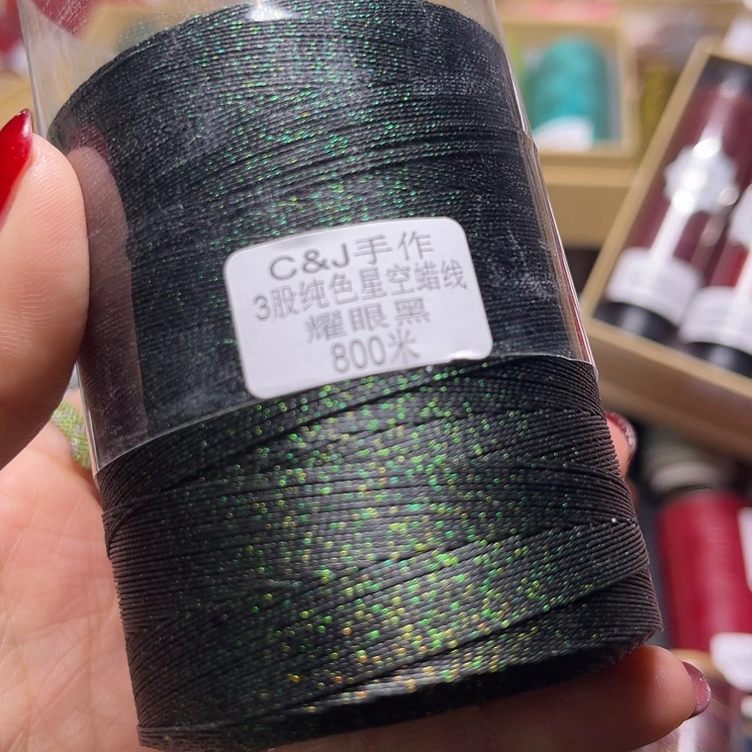 3股高端星空蜡耀眼黑800米