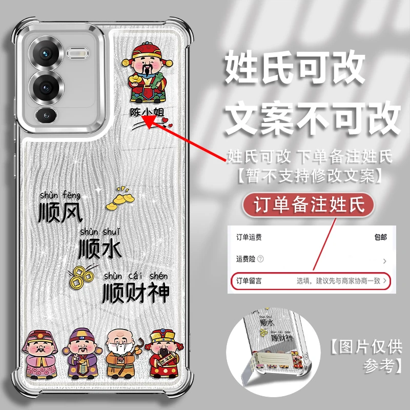 适用于vivos15姓氏定制顺风顺水镜头全包电镀防摔手机壳女