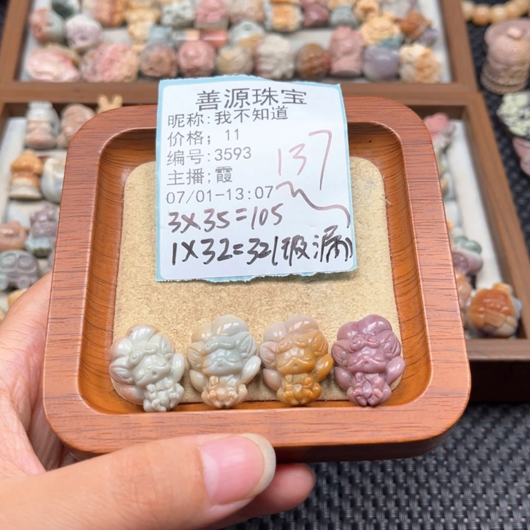 【闪购商品】石英质玉未镶嵌珠宝半成品我**道