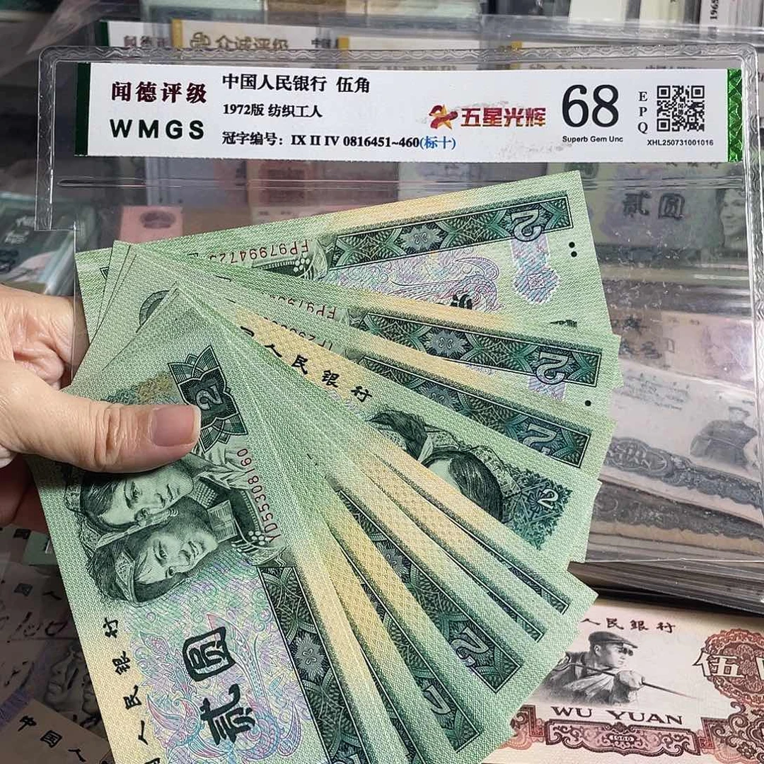 1990年两元全新10枚散张，号码随机，保真