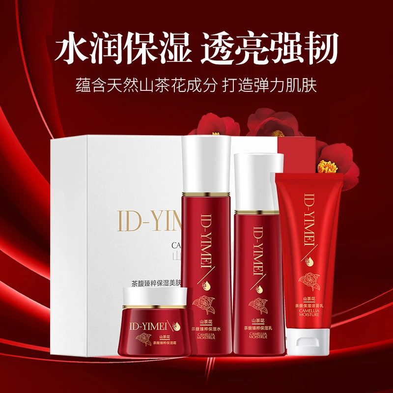 【专柜同步】茶馥臻粹保湿美肤四件套补水套盒滋润水润套装秋冬正品